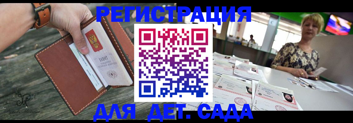 временная регистрация адрес в Рыбном