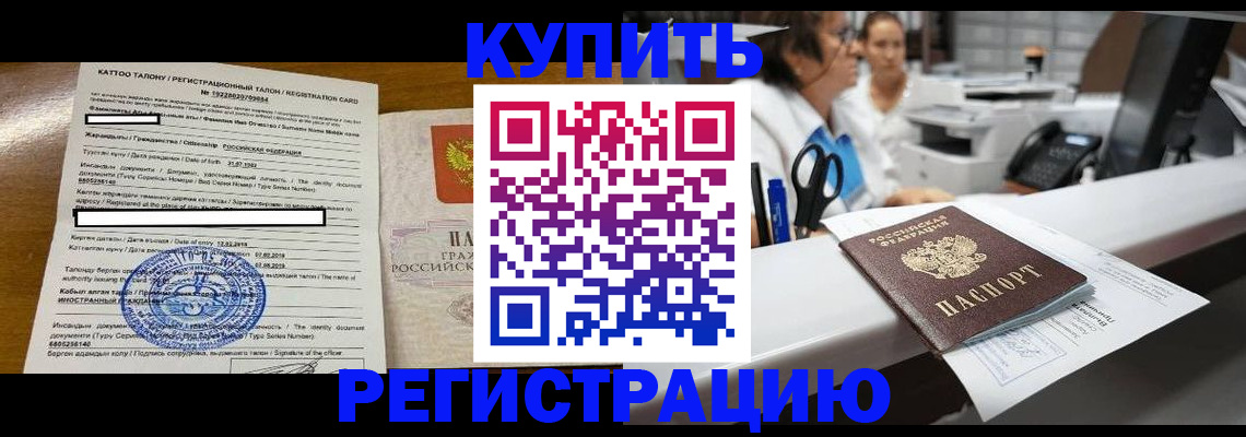 временная регистрация надежно в Рыбном