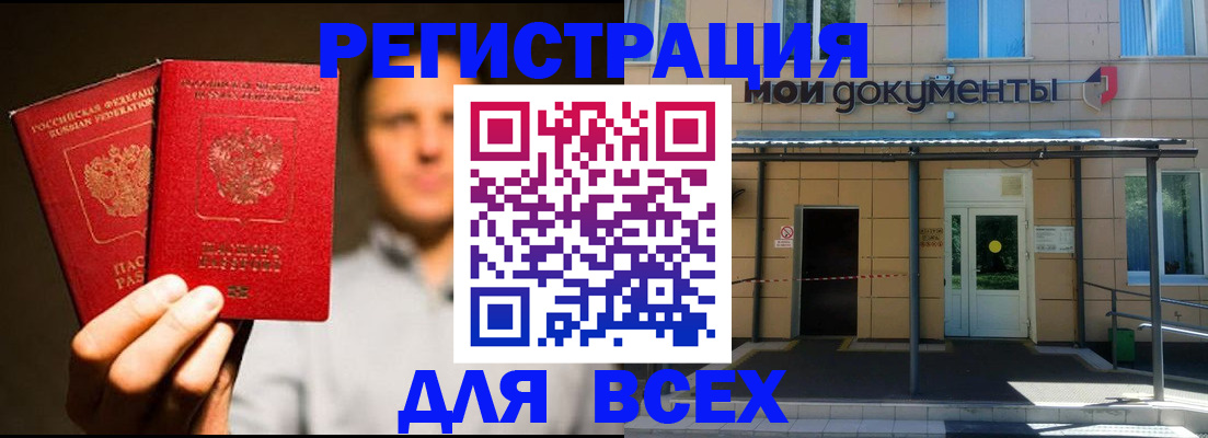 регистрация для школы в Рыбном