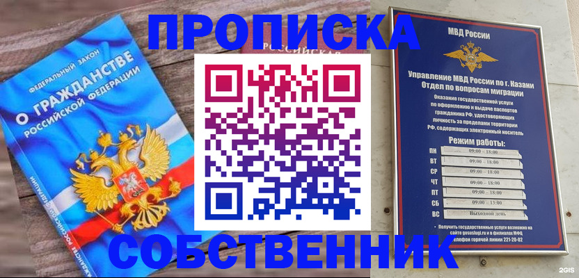 прописка гарантия в Рыбном