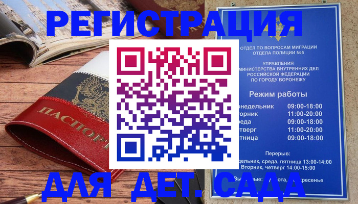 прописка законно в Рыбном