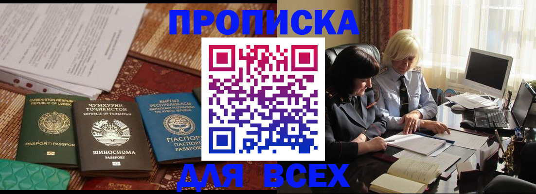 временная регистрация собственник в Рыбном